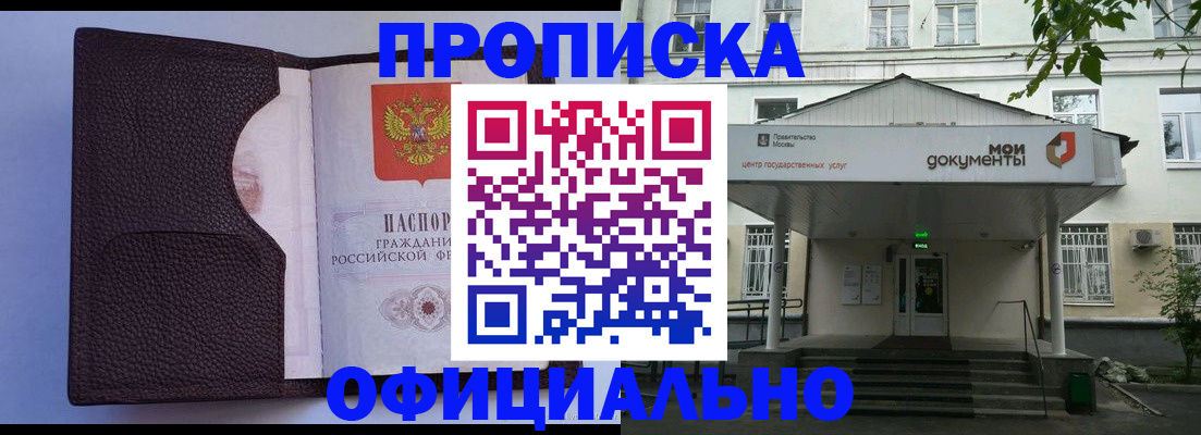 прописка в Печорах